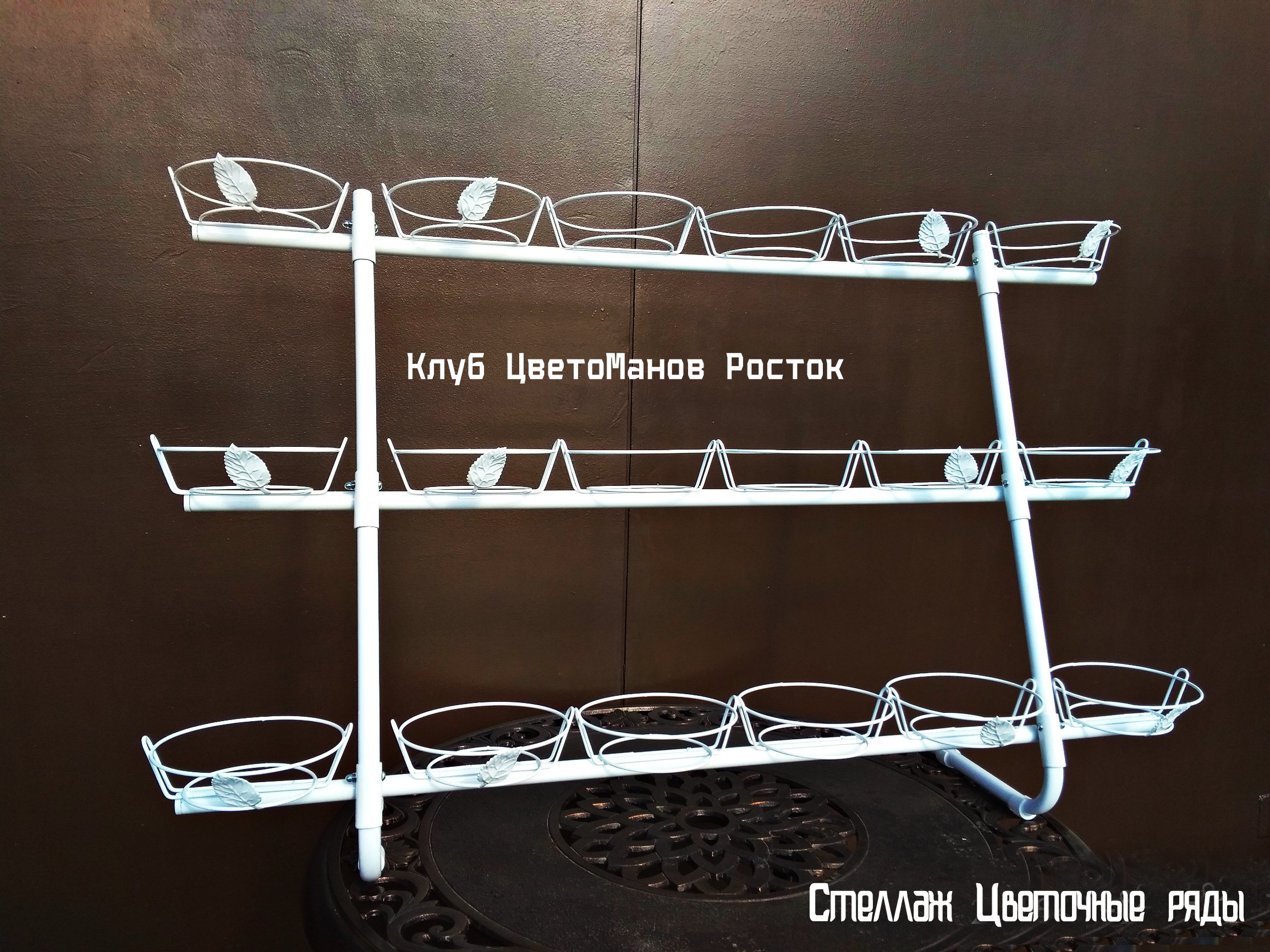 стеллаж для цветов красивый на окно . Фото N7